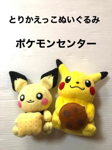 새상품급 피카츄 피츄 교환 봉제 인형 포켓몬 센터