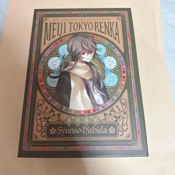 메이코이 초판본 히시다 슌소