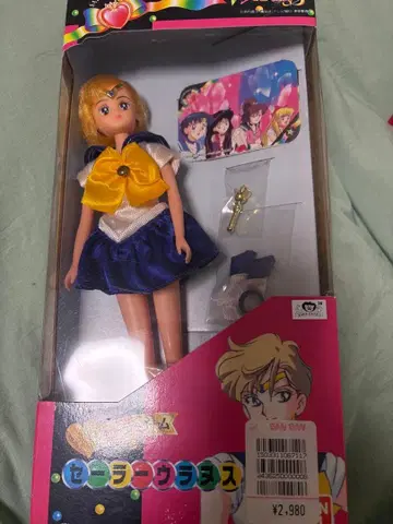 세일러 우라노스 인형