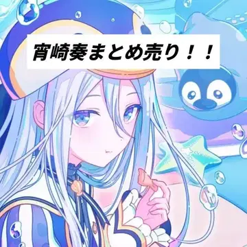 프로세카 요이사키 카나데 묶음 판매