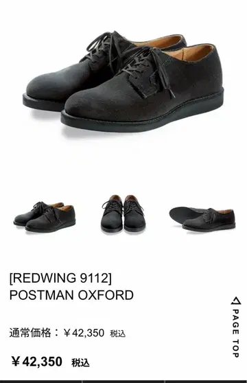 REDWING 9112 포스트맨 옥스퍼드