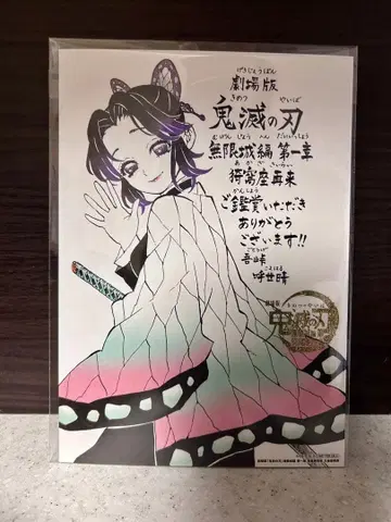 귀멸의 칼날 무한성편 영화 혜택