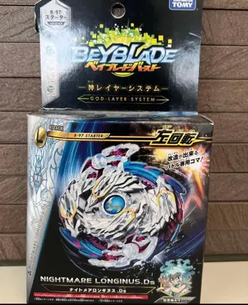 베이블레이드 버스트