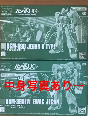 HGUC 제간