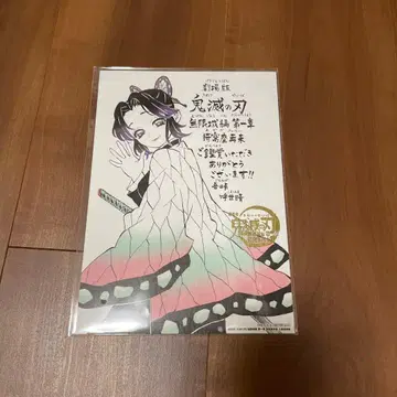 귀멸의 칼날 영화 특전