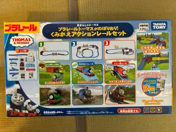 프라레일 토마스 오르내리기! 조립 액션 레일 키트 토마스 포함