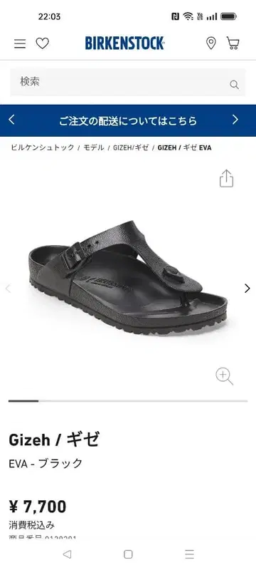 버켄스탁 기제 EVA ( 26.5cm )