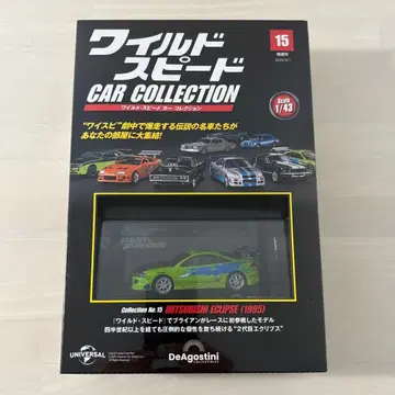 와일드 스피드 카 컬렉션 이클립스 브라이언