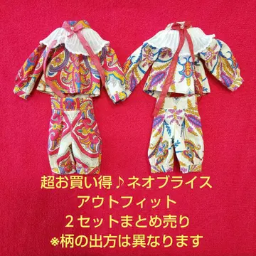 초특가 네오 브라이스 아웃핏 2세트