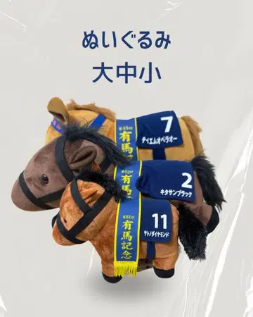 서러브레드 호스 3두 세트