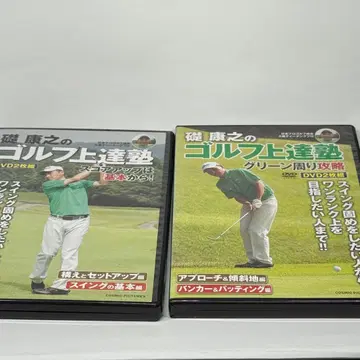 골프 향상 강좌 DVD 2장 세트 2개
