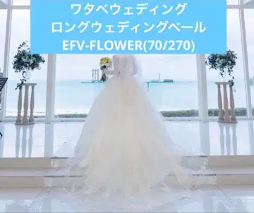 [ 주말 한정 가격 ] 와타베 웨딩 롱 웨딩 베일 EFVFLOWER