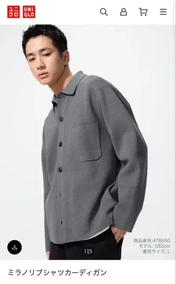 UNIQLO 밀라노 리브 셔츠 가디건 XL 그레이