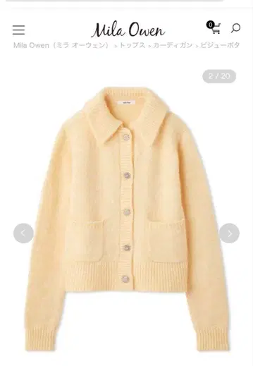 비쥬 버튼 샤기 폴로 니트 가디건 사이즈 0