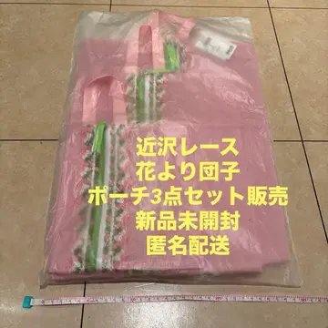 치카자와 레이스 꽃보다 남자 3세트 판매 미개봉 새상품 익명 배송