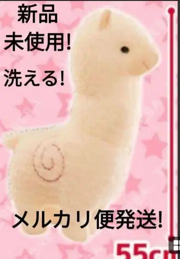 세탁 가능! 큐트 알파카 빅 사이즈 봉제 인형