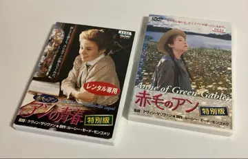 빨간 머리 앤 DVD 2장 세트 렌탈 업 DVD