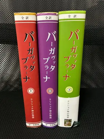 바가바타 푸라나 전권 세트