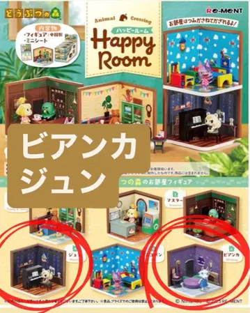 동물의 숲 리멘트 해피룸 비앙카 준 2종 세트 모동숲