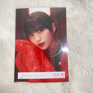 [ Unhappy Birthday 구문 ] 무라이 유 브로마이드