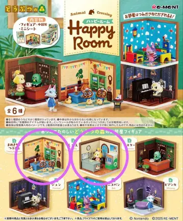 [ 미사용 새상품 ] 동물의 숲 해피룸 리멘트 세트 모동숲