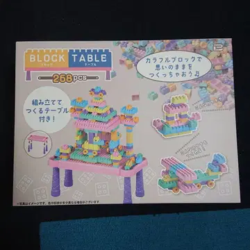 BLOCK TABLE 268pcs 컬러풀 블록