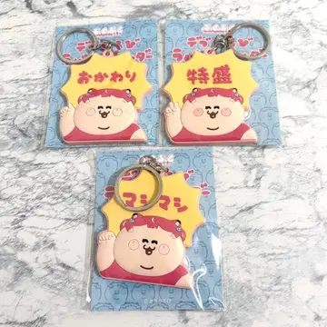 아카미 카루비 데부 카루비 러버 키링 세트