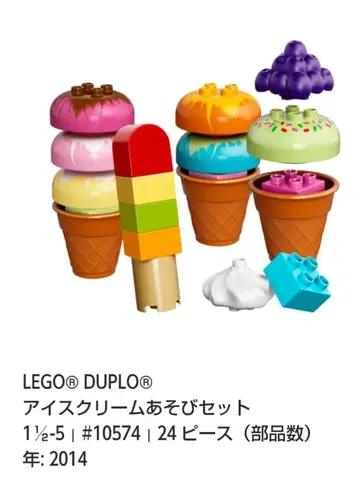 LEGO DUPLO 아이스크림 놀이 세트