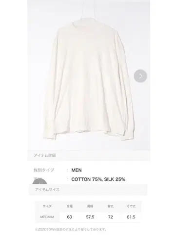 SOPHNET. COTTON SILK L/S BAGGY TEE