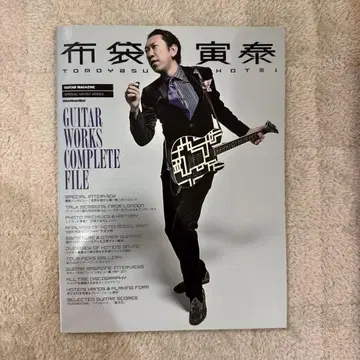 호테이 토모야스 GUITER MAGAZINE