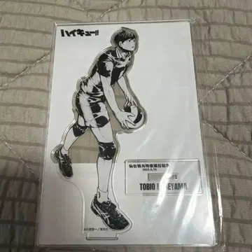 하이큐 카게야마 토비오 센다이 관광 대사 아크릴 스탠드