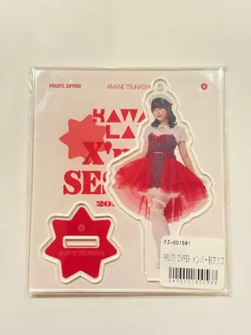 FRUITSZIPPER 월아시 아마네 크리스마스 아크릴 스탠드 2023