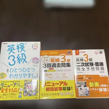 3급 참고서 기출문제 등 3권 세트