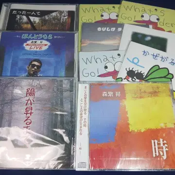 모리시게 노보루 CD 세트, 해가 뜨기까지