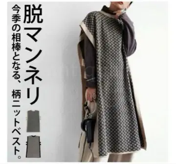 antiqua 안티카 자카드 무늬 롱 니트 베스트