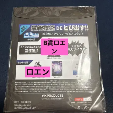 브라운더스트2 NEO 3D 복권 B상 로엔