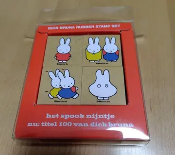 Dick Bruna 미피 스탬프 세트