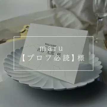 [ maru [ 프로필 필독 ] 님 ] 좌석 명찰_15