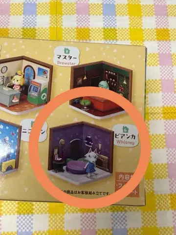 동물의 숲 해피룸 비앙카