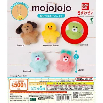 mojojojo 봉제 인형 마스코트 세트 그린