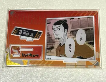 하이큐 아즈마네 아사히 생일 명장면 디오라마 피규어 kirat 박 포함