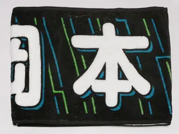 오카모토 히나 머플러 타월 37th 언더 라이브