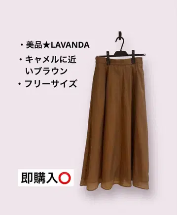 LAVANDA 우노 미사코 에어리 플레어 스커트