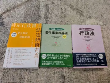 특정행정서사 시험 대비 3종 세트