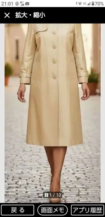 베이지 광택 코트 버튼 포함