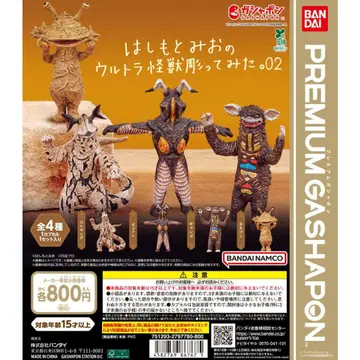 하시모토 미오의 울트라 괴수 조각해 봤다.02