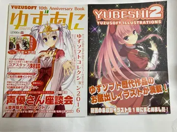 유즈소프트 유즈애니 YUBESHI2