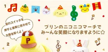 [ 미사용 새상품 ] 산리오 폼폼푸딩 25th 가랜드