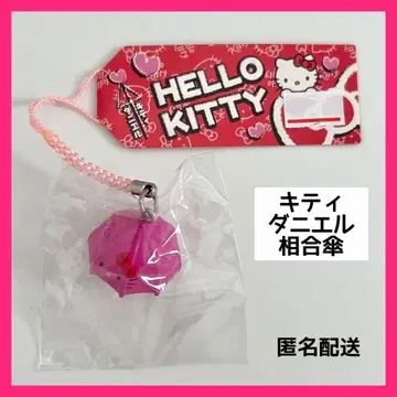 [ 레어 ] 헬로키티 족쇄 스트랩 키티 다니엘 함께 쓰는 우산 러브 페어