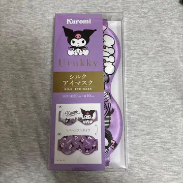 쿠로미 실크 안대 리버서블